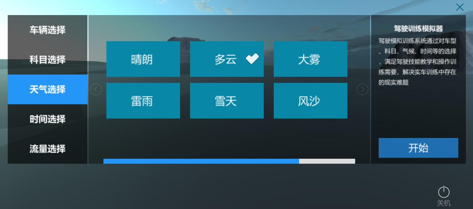 VR動感汽車駕駛模擬系統(tǒng)
